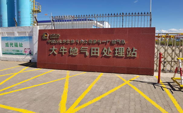 華北油氣分公司采氣一廠輸氣隊(duì)現(xiàn)場(chǎng)測(cè)試 華北油氣分公司采氣一廠輸氣隊(duì)現(xiàn)場(chǎng)測(cè)試