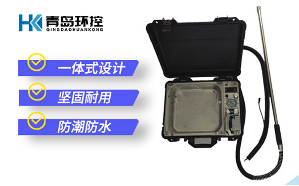 GHK 2031污染源VOCs真空箱 GHK 2031污染源VOCs真空箱