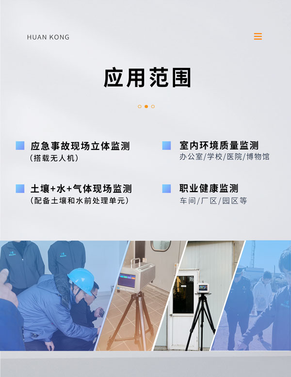 應(yīng)急監(jiān)測(cè)利器！ PB-350便攜式氣相色譜分析儀